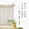 詩經 桃夭|國風·周南·桃夭:作品原文,注釋譯文,詞句注釋,白話譯文,創作背景,。